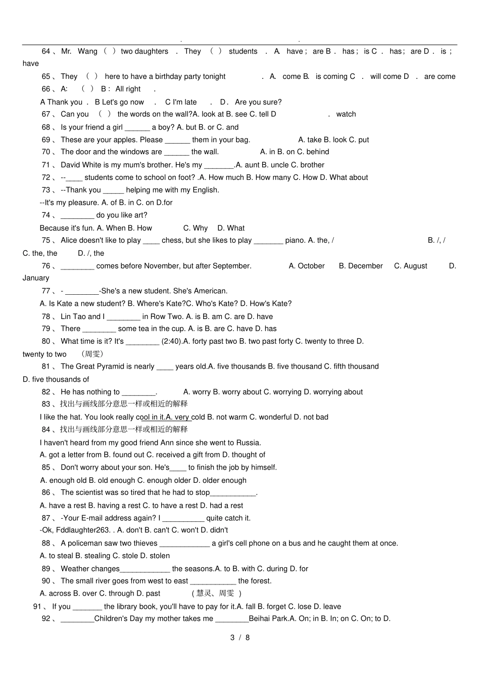 七年级上英语单选100题_第3页
