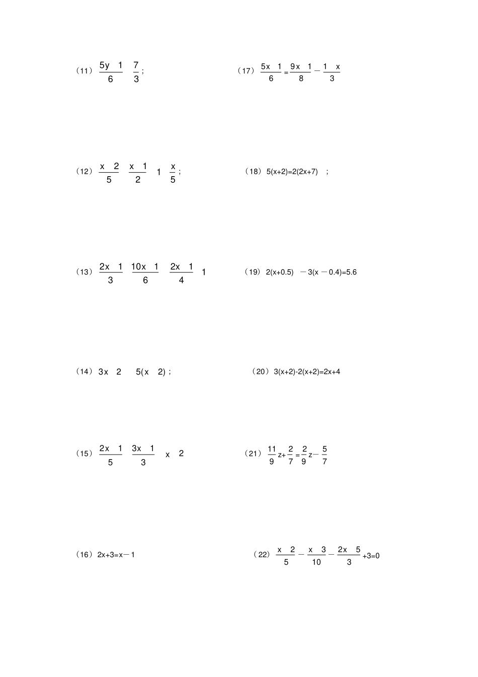 七年级上解方程50道_第2页