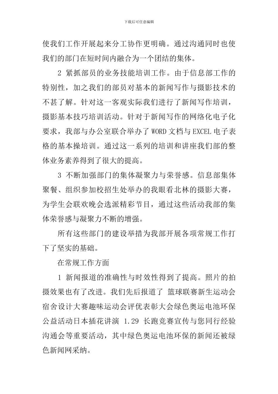 年终总结大会发言稿范文_第2页