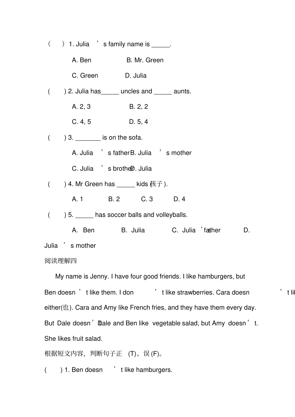 七年级上英语阅读理解专练及参考答案_第3页