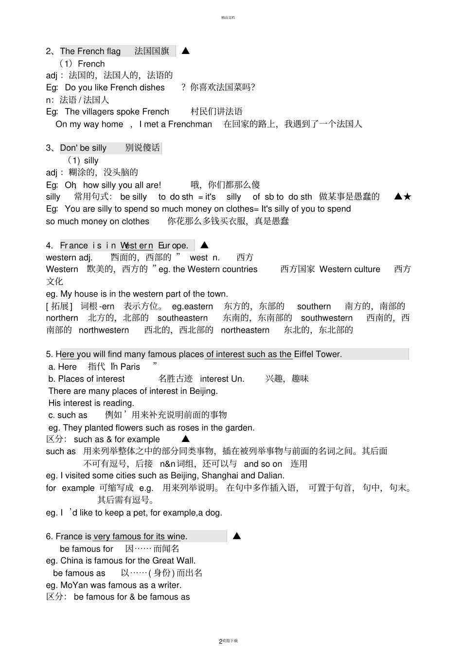 七年级下Unit-Travelling-around-the-world_第2页