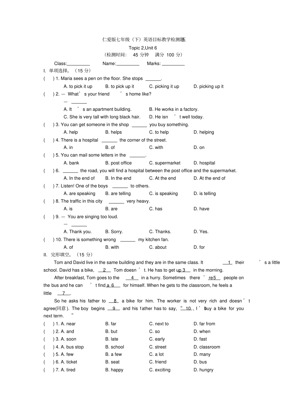 七年级下unit6topic2测试题及答案_第1页