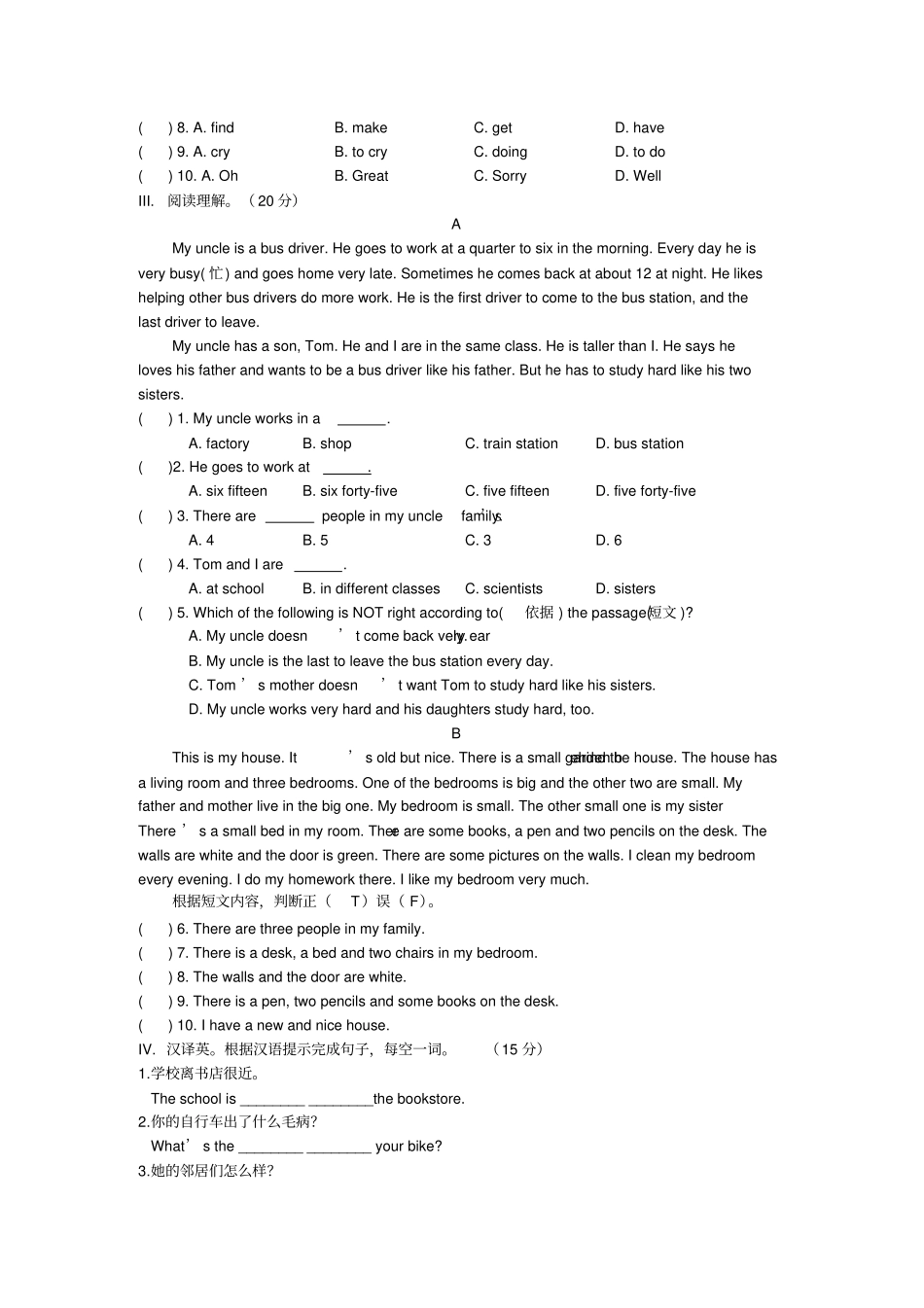 七年级下unit6topic2测试题及答案_第2页