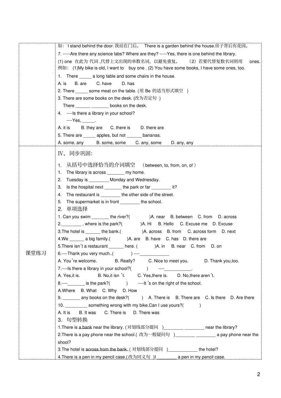 七年级下unit8Isthereapostofficenearhere知识点及练习题_第2页