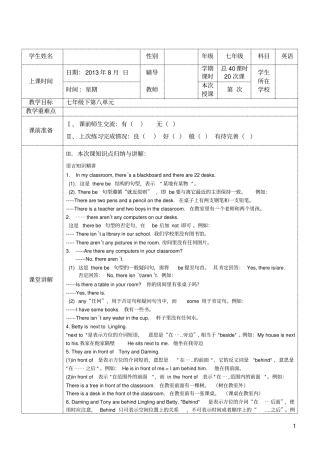 七年级下unit8Isthereapostofficenearhere知识点及练习题