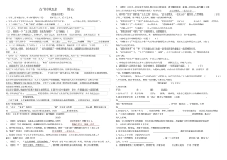 七年级下册20课,古代诗歌五首