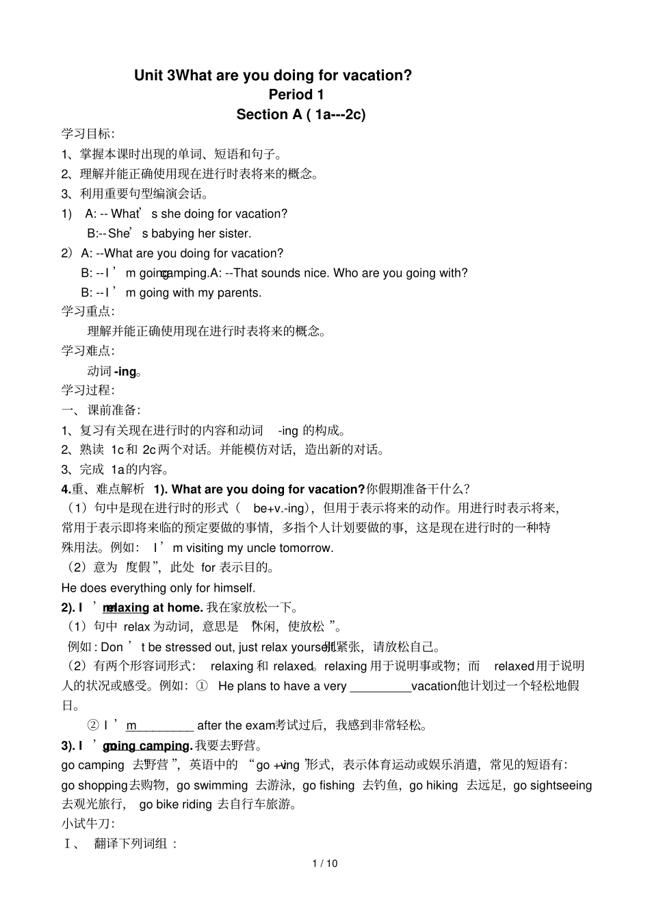 七年级下Unit3Whatareyoudoingforvacation_第1页