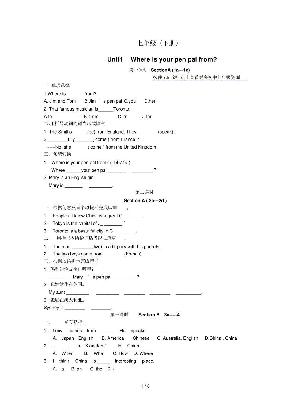 七年级下册Unit1Whereisyourpenpalfrom_第1页