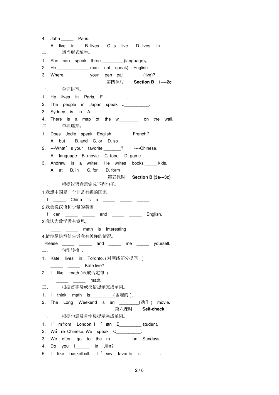 七年级下册Unit1Whereisyourpenpalfrom_第2页