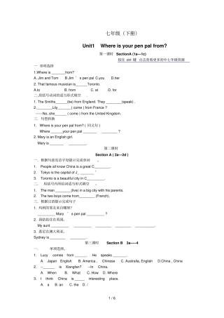 七年级下册Unit1Whereisyourpenpalfrom