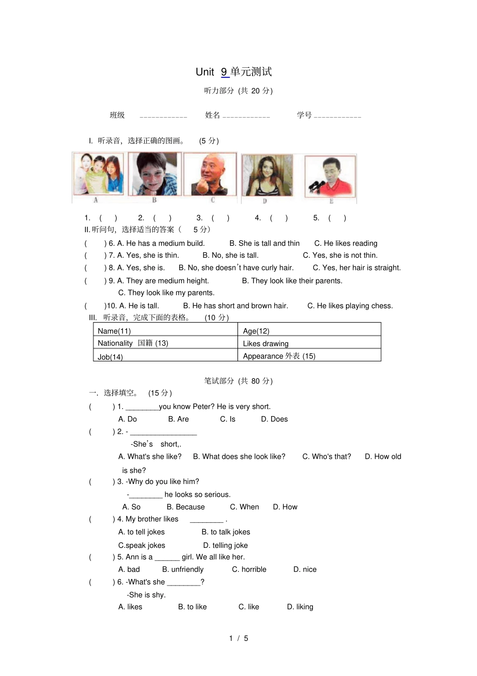 七年级下册unit9whatdoeshelooklike测试题及答案_第1页