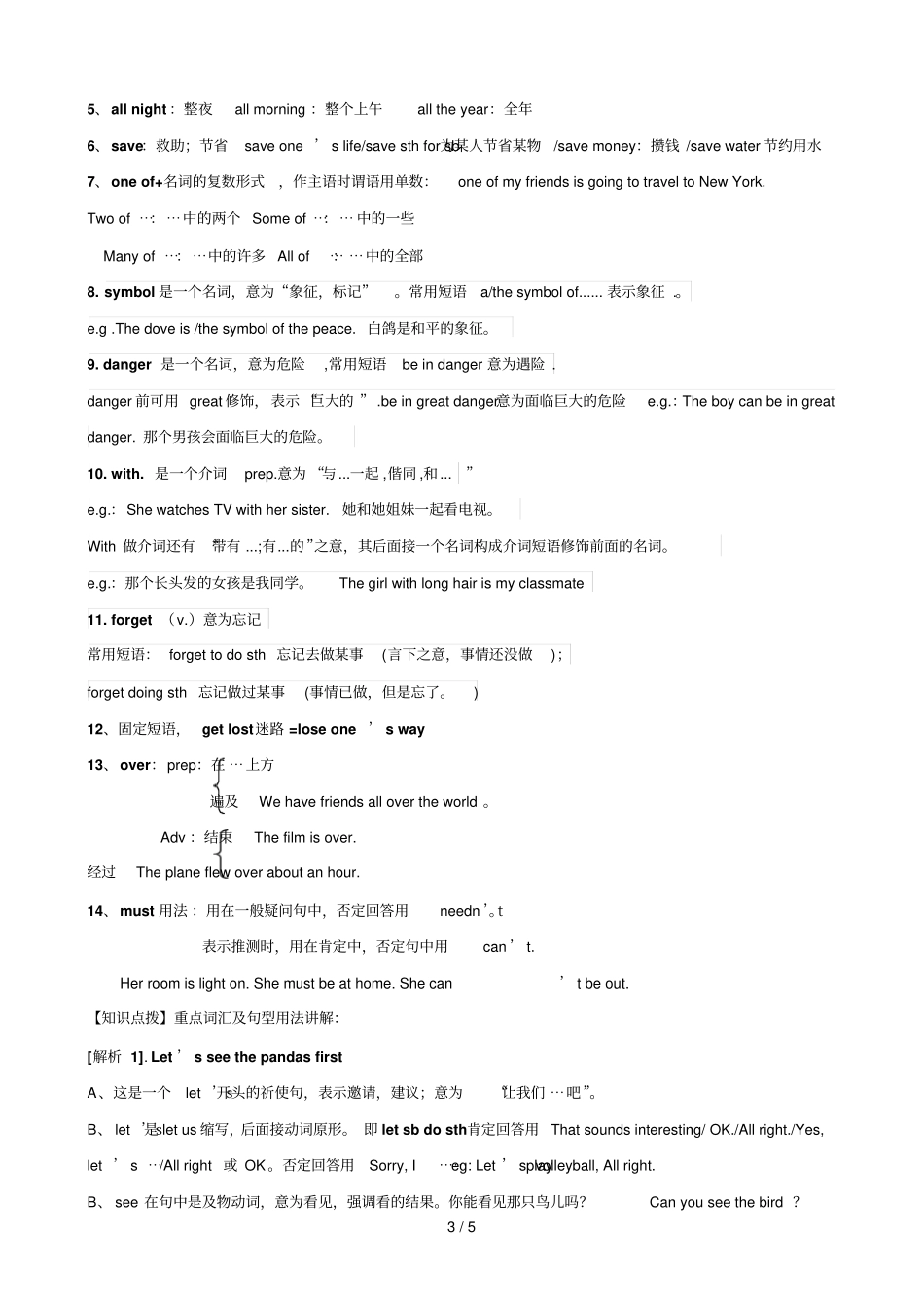 七年级下册Unit5Whydoyoulikepandas知识点_第3页