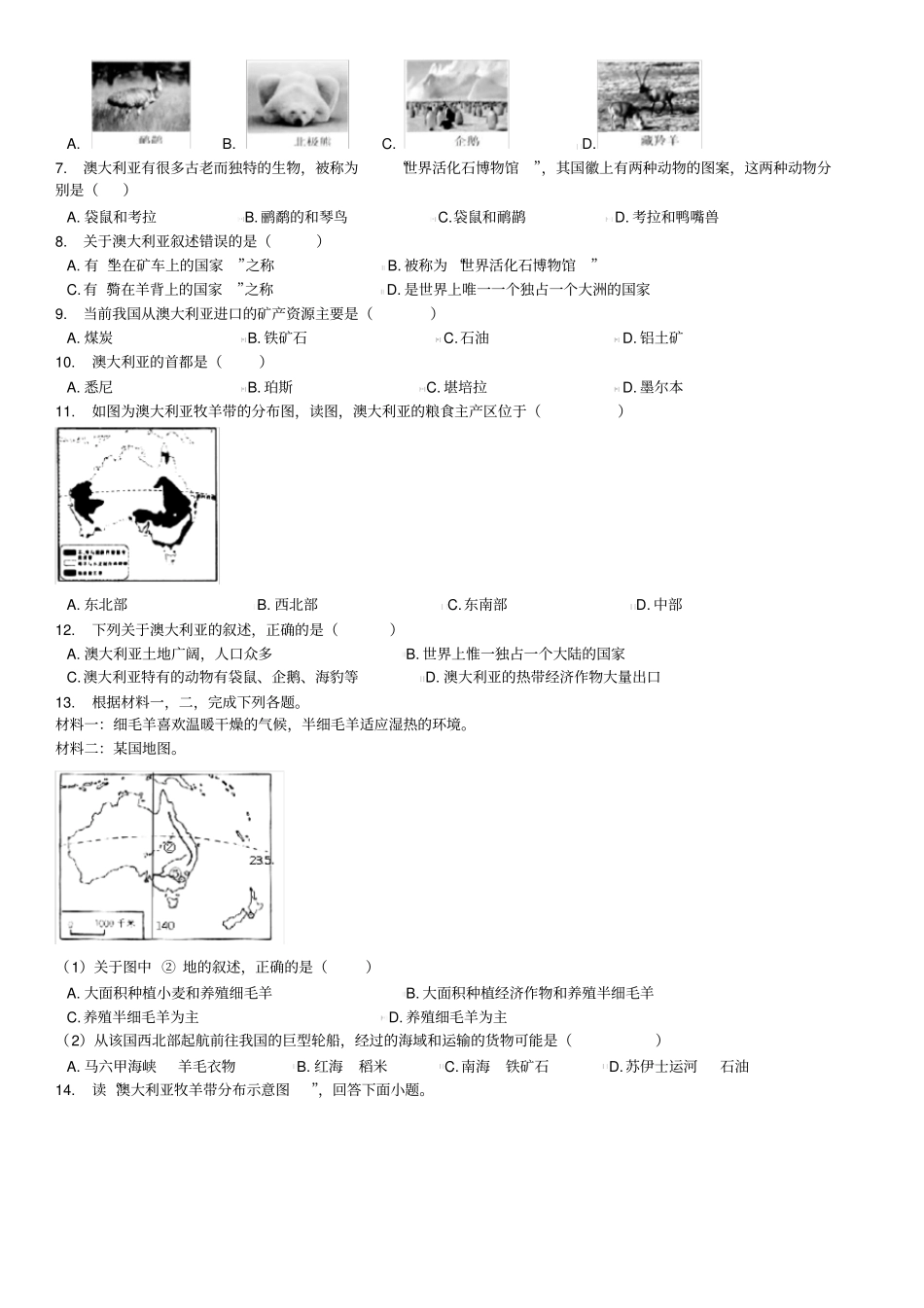 七年级下册人教版地理同步练习卷：84澳大利亚_第2页