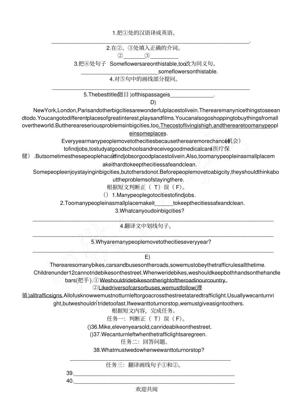 七年级下册任务型阅读专项练习_第2页