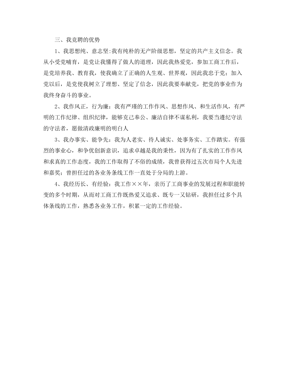 秋季外语系学生会工作总工作计划范文_第2页