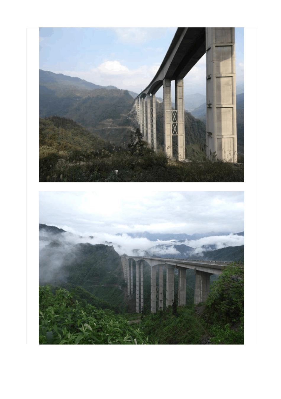 七年级下-桥之美-素材_第2页