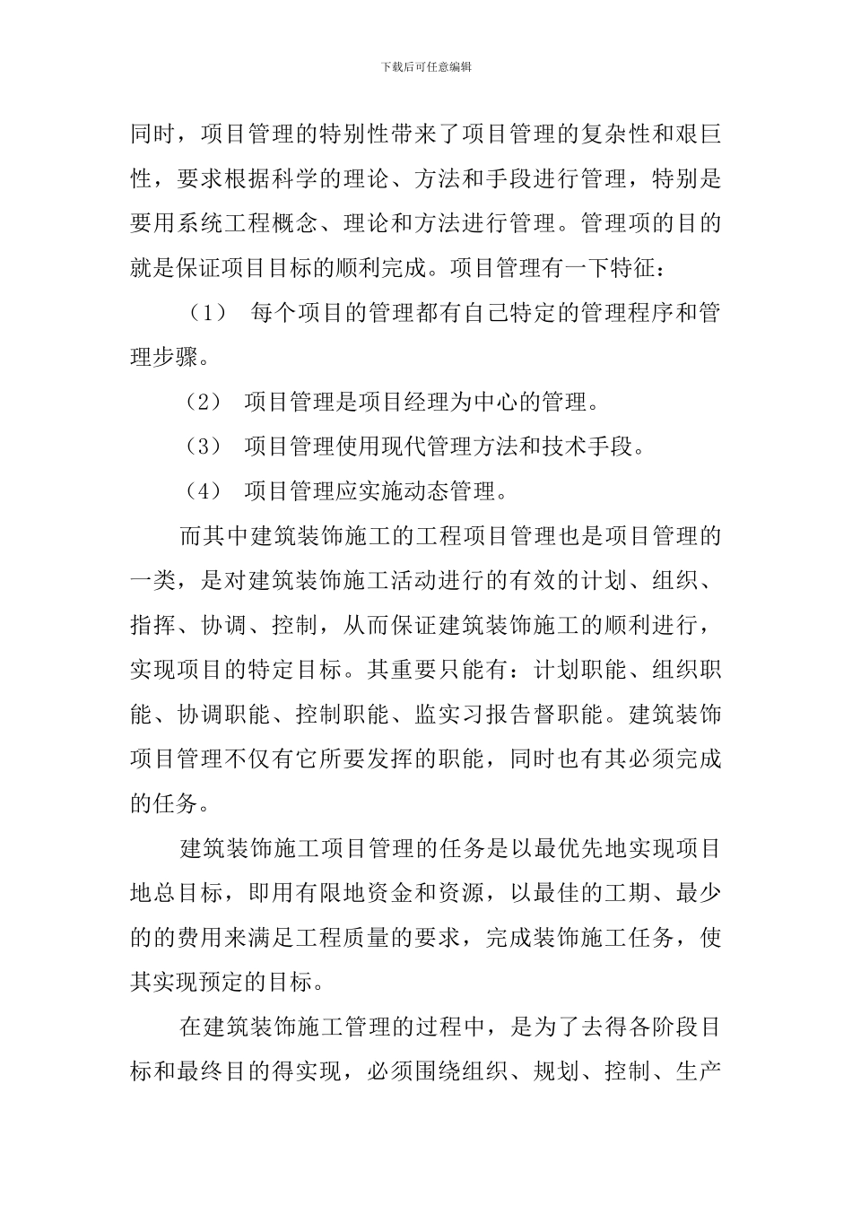 广告设计专业毕业生的实习报告_第2页