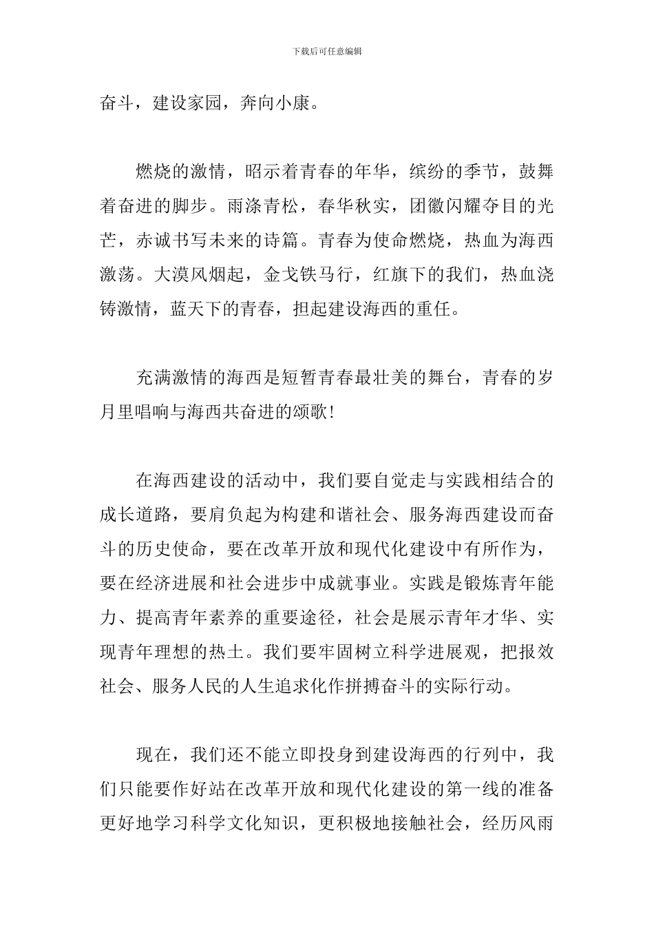 庆七一建党100周年征文1000字_第2页