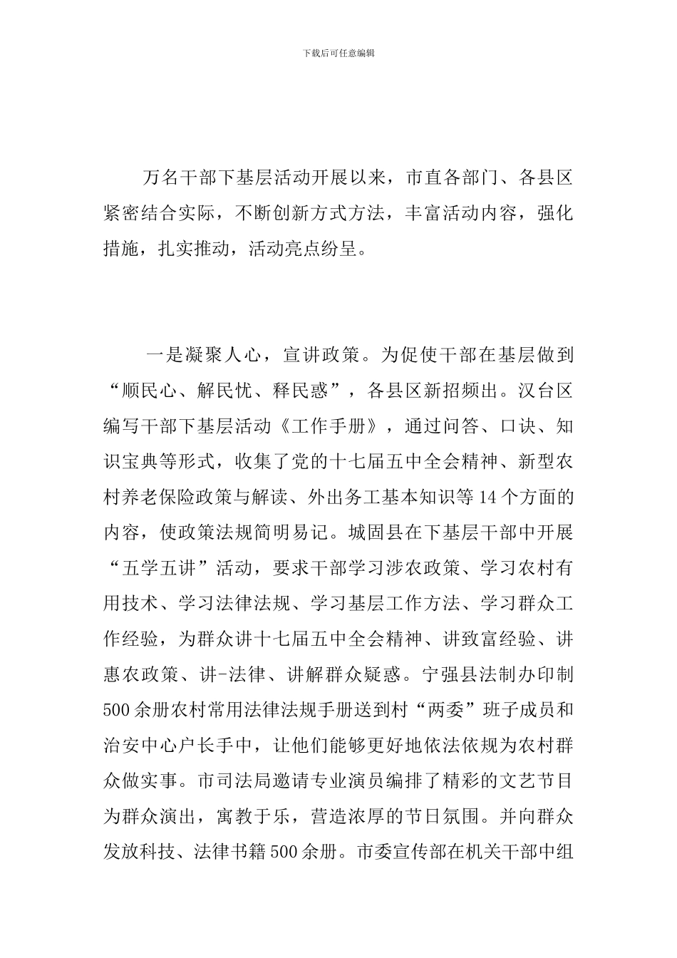 庆七一活动简报_第3页