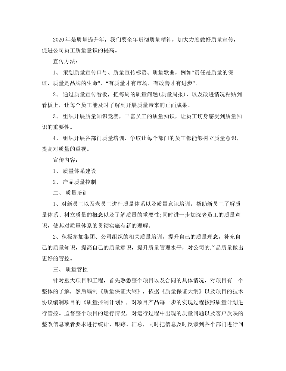 体系工程师个人工作计划_第2页