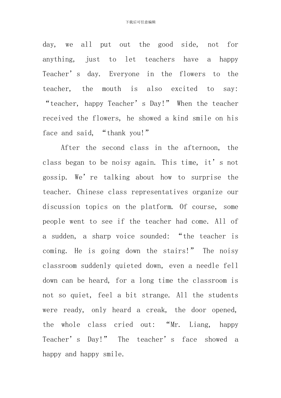 庆教师节英语作文_第2页