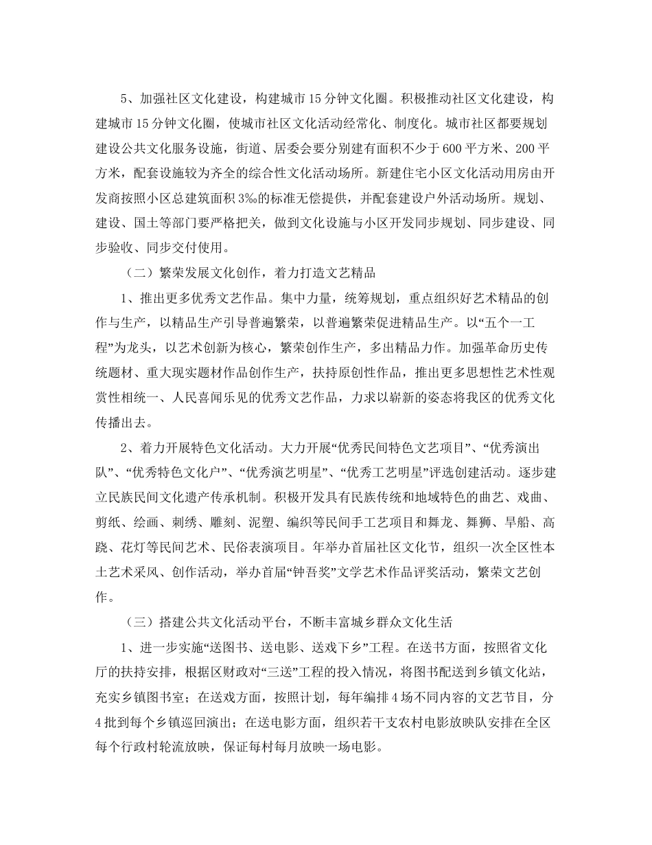 文广新局年终工作计划范文_第2页
