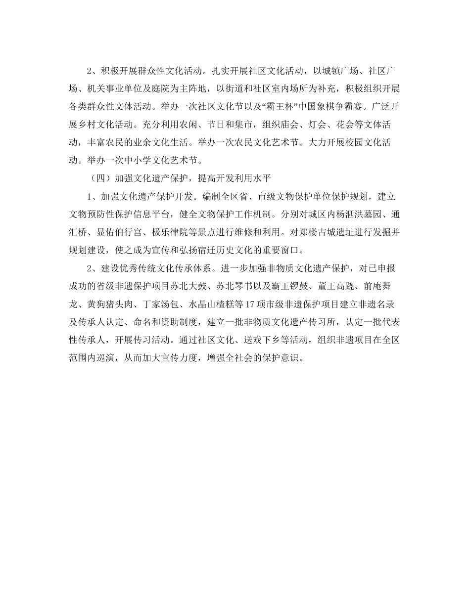 文广新局年终工作计划范文_第3页