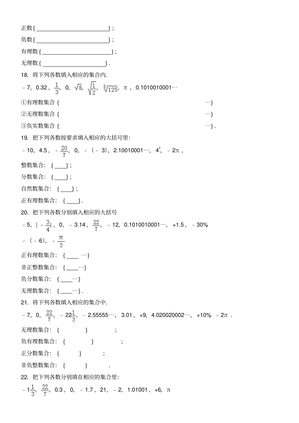 七年级下册数学计算题汇总_第2页
