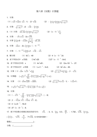 七年级下册数学计算题汇总