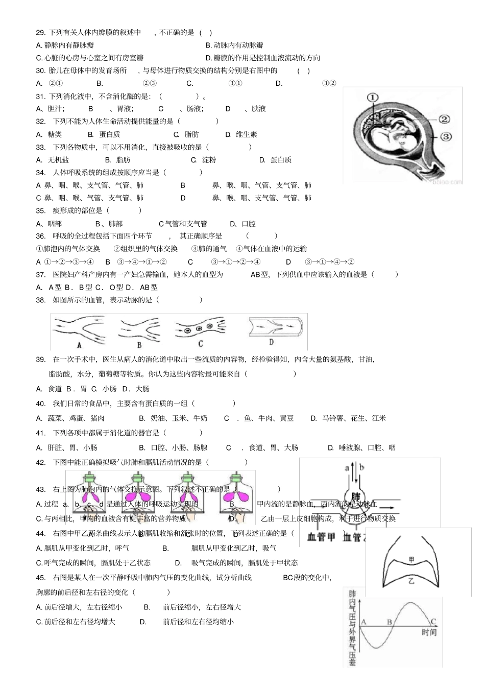 七年级下册生物测试题_第3页