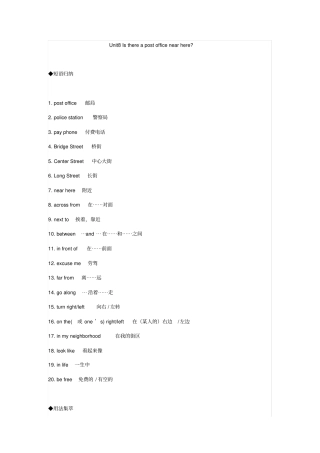 七年级下册英语Unit8知识点总结