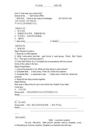 七年级下册英语全册导学案新版人教版