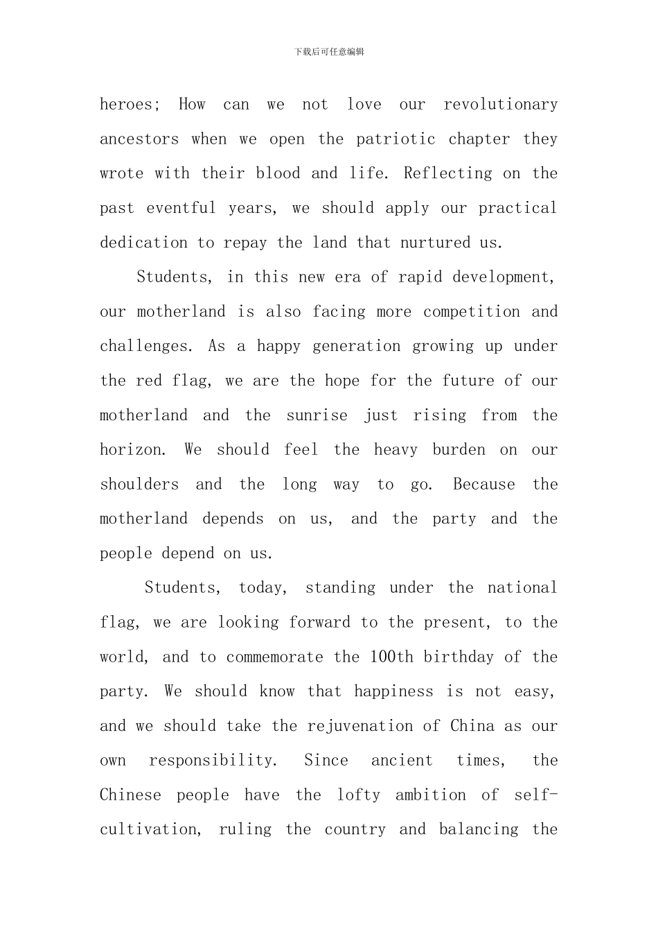 庆祝建党100周年英语演讲稿_第2页