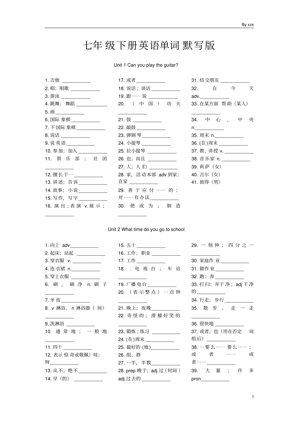 七年级下册英语单词默写版2019_第1页