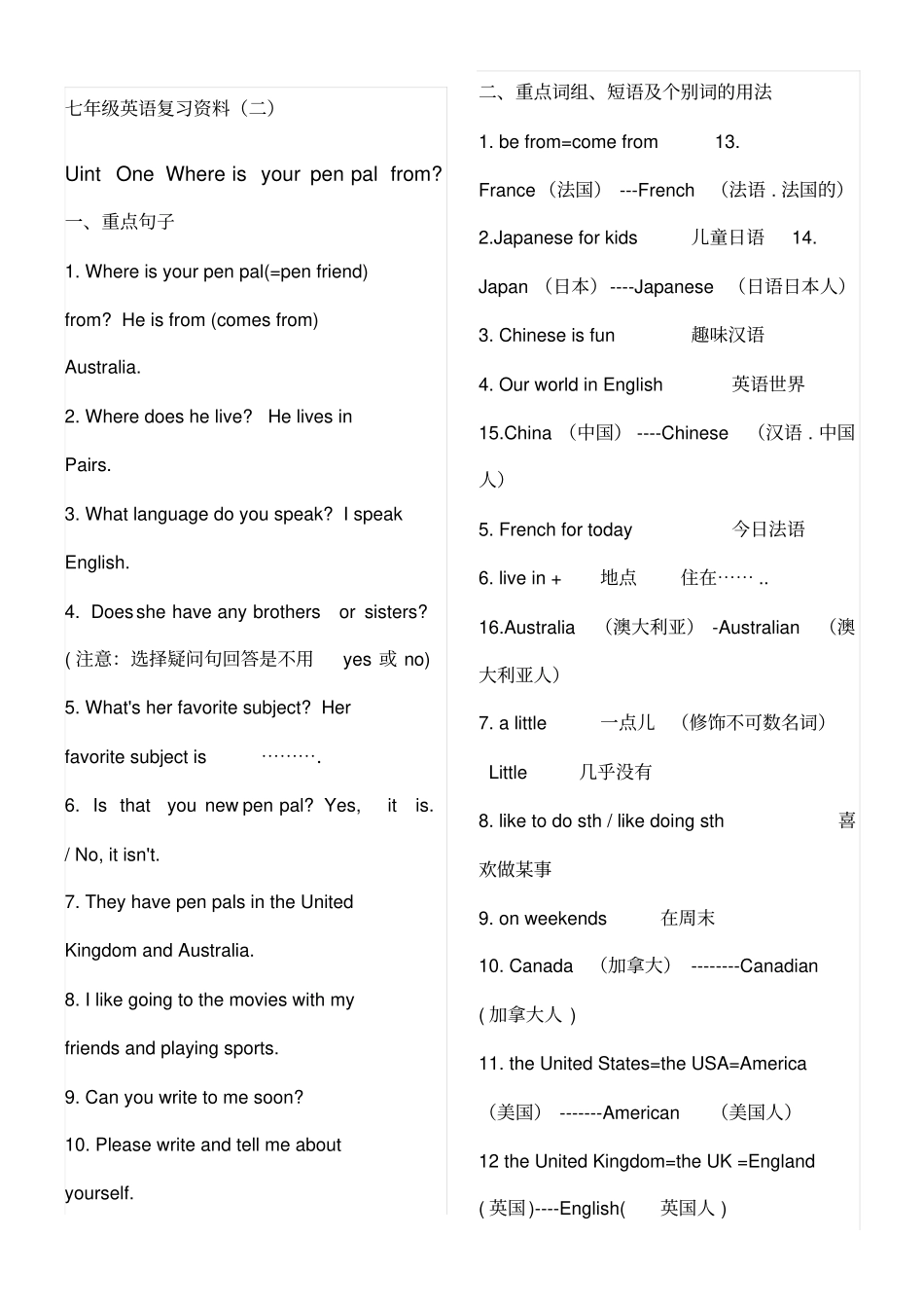 七年级下册英语复习资料_第1页