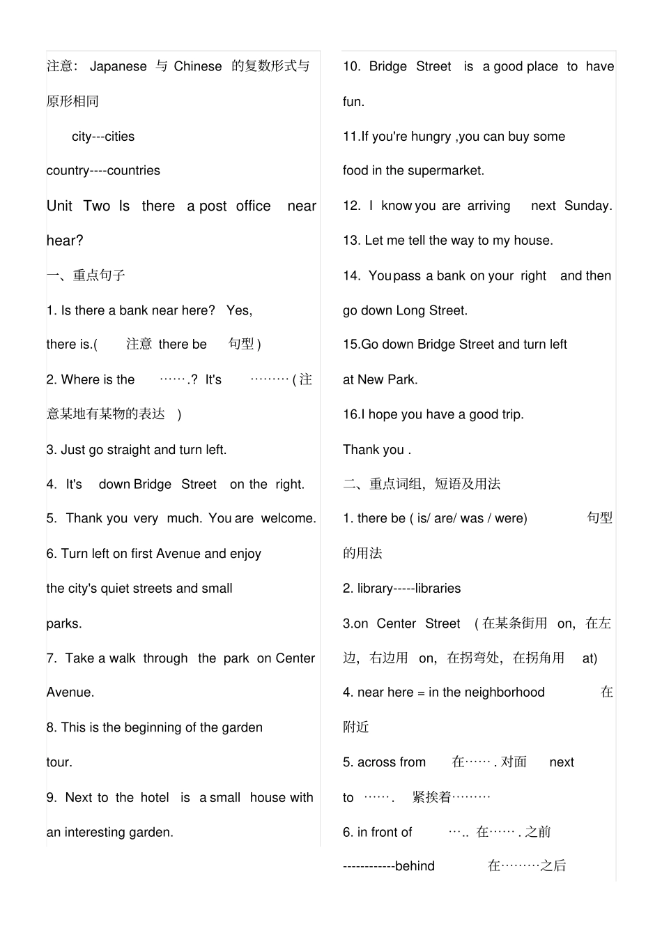 七年级下册英语复习资料_第2页