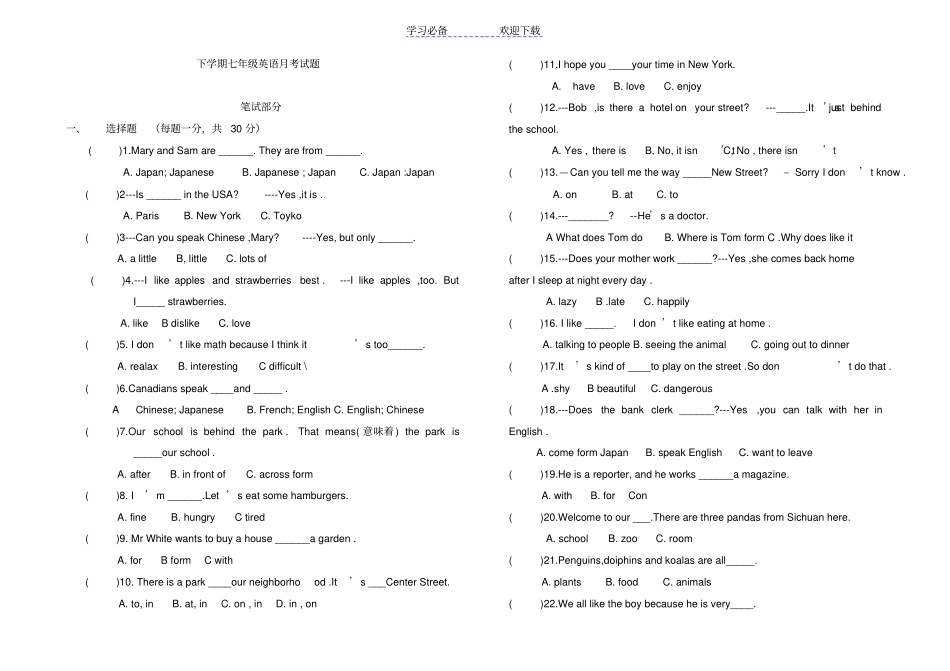 七年级下册英语月考试题_第1页