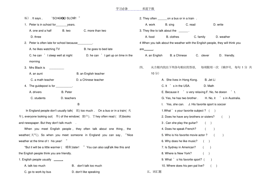七年级下册英语月考试题_第3页