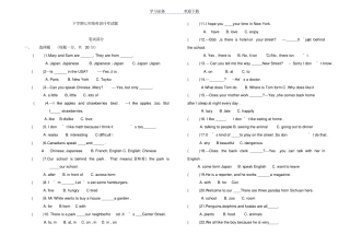 七年级下册英语月考试题