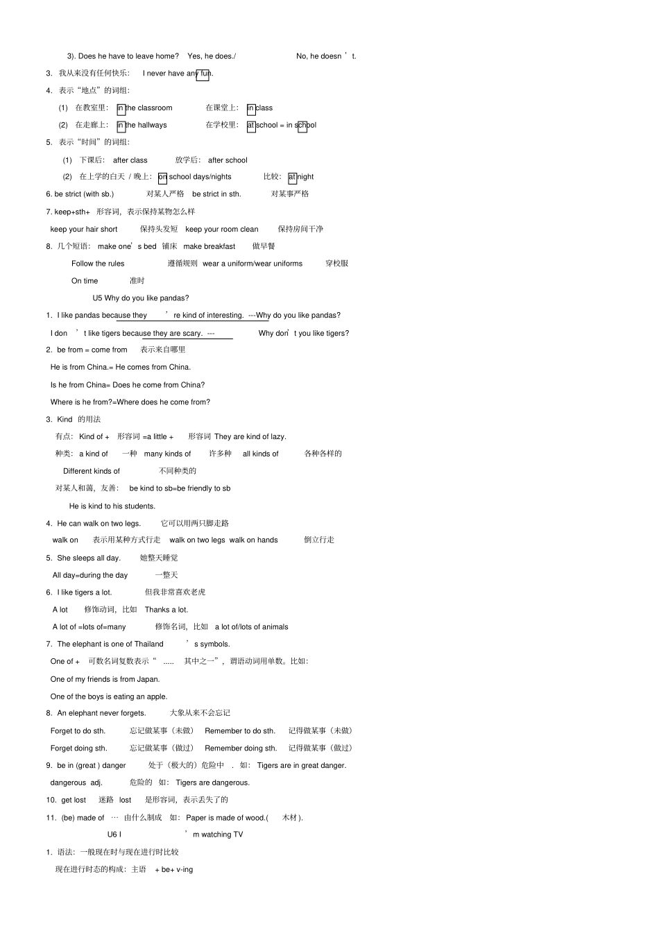 七年级下册英语期中考复习知识点342_第3页