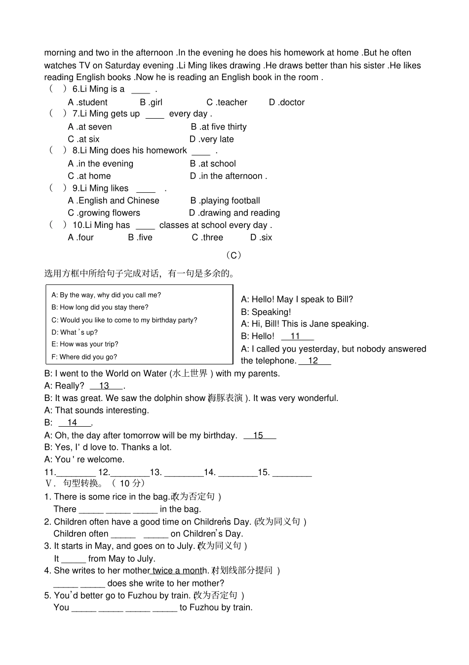 七年级下册英语期末测试卷两份及答案_第3页