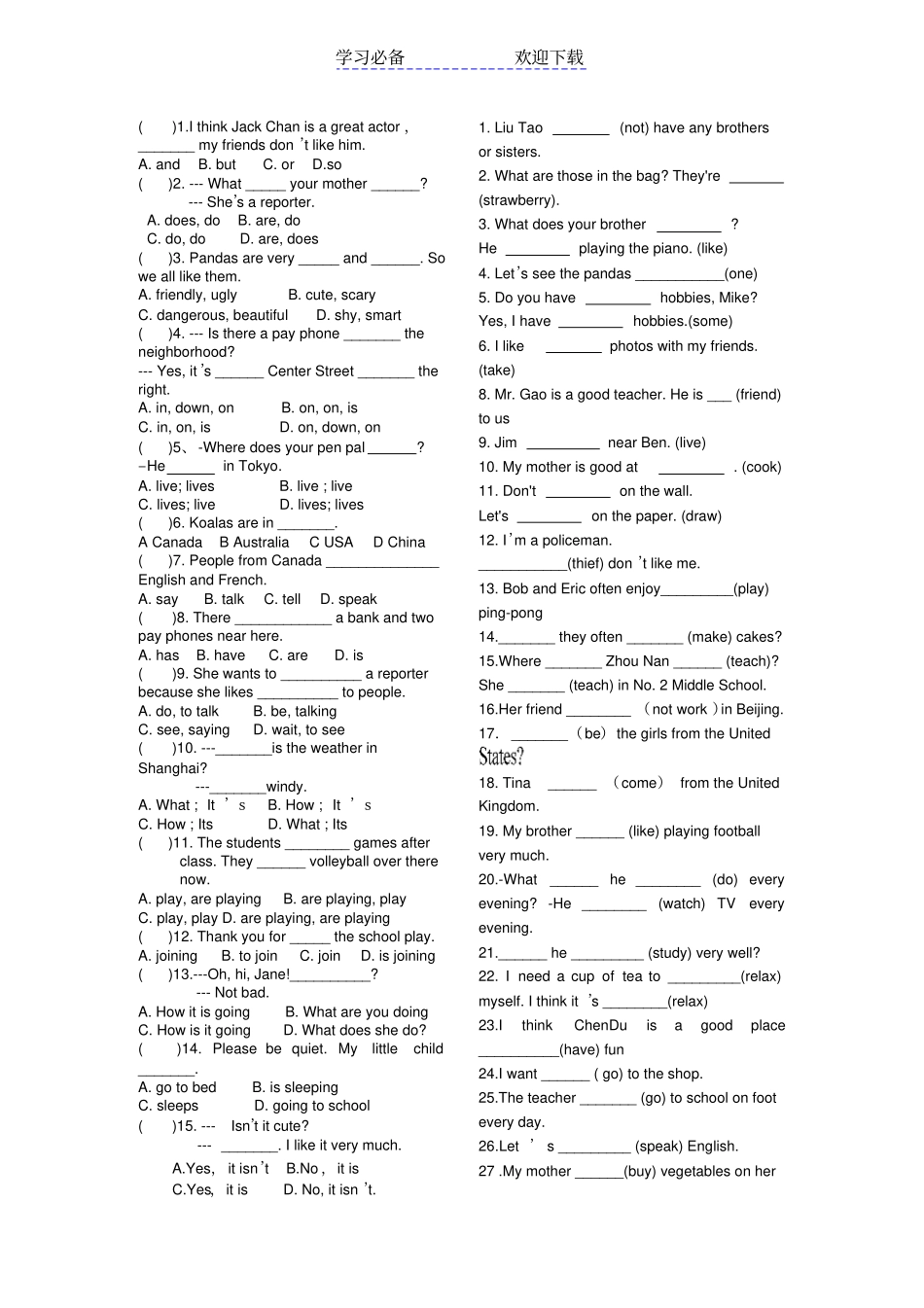 七年级下册英语用所给词适当形式填空专练_第1页