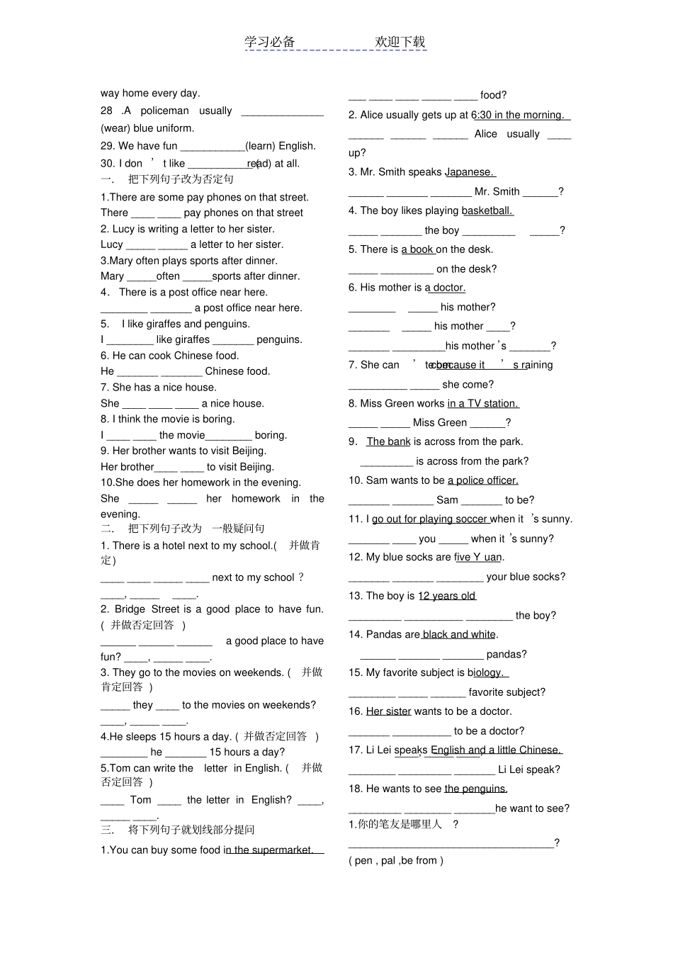 七年级下册英语用所给词适当形式填空专练_第2页