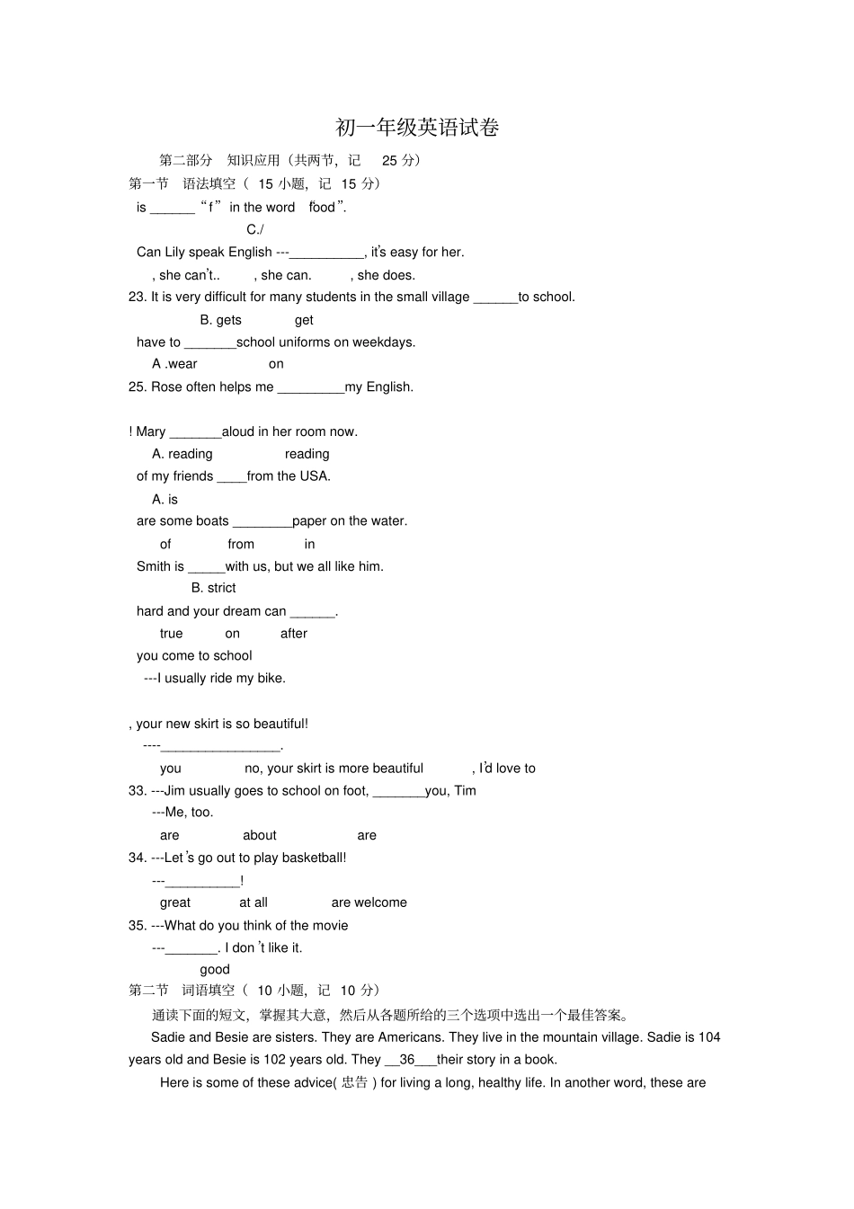 七年级下册英语试卷及答案90920_第1页