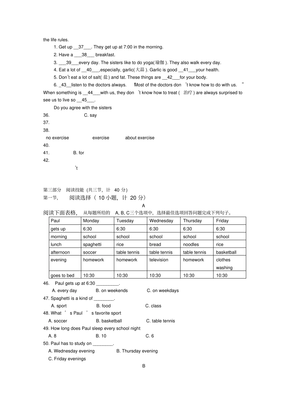 七年级下册英语试卷及答案90920_第2页