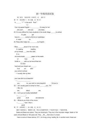 七年级下册英语试卷及答案90920