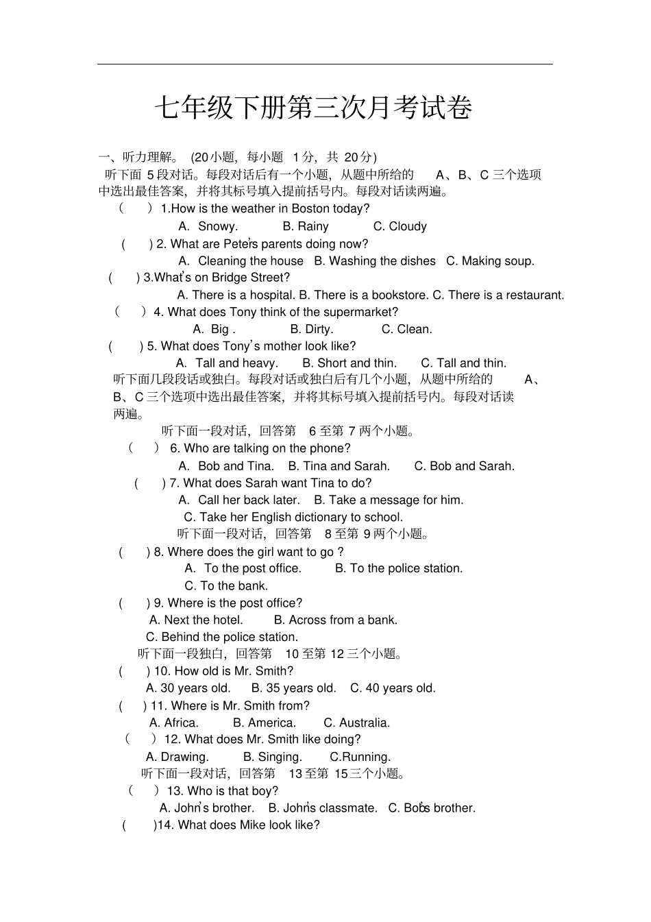 七年级下册英语第三次月考试卷_第2页