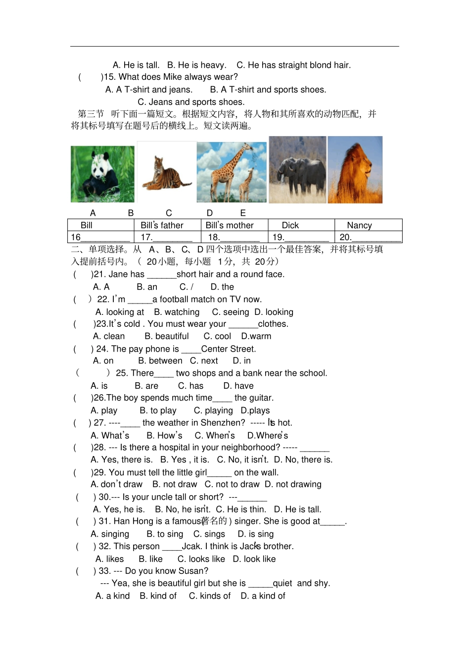 七年级下册英语第三次月考试卷_第3页