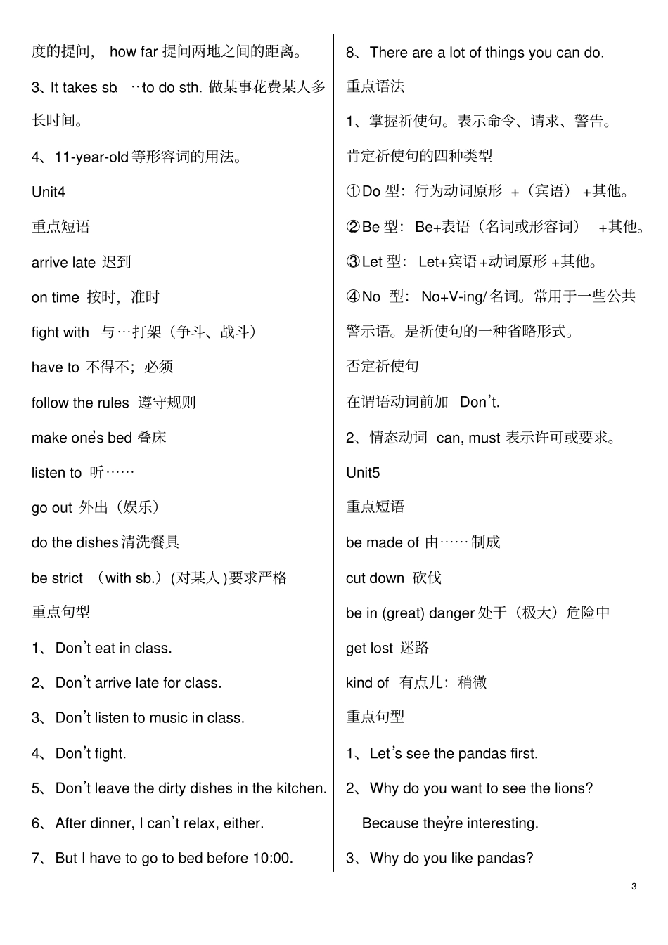 七年级下册英语重点短语_第3页