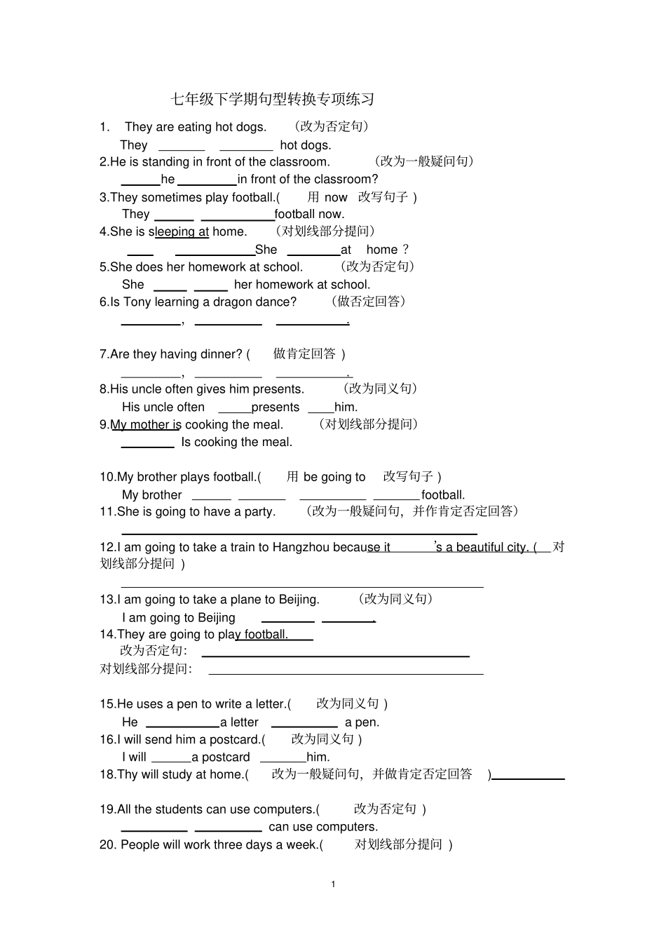 七年级下学期英语句型转换专项练习_第1页